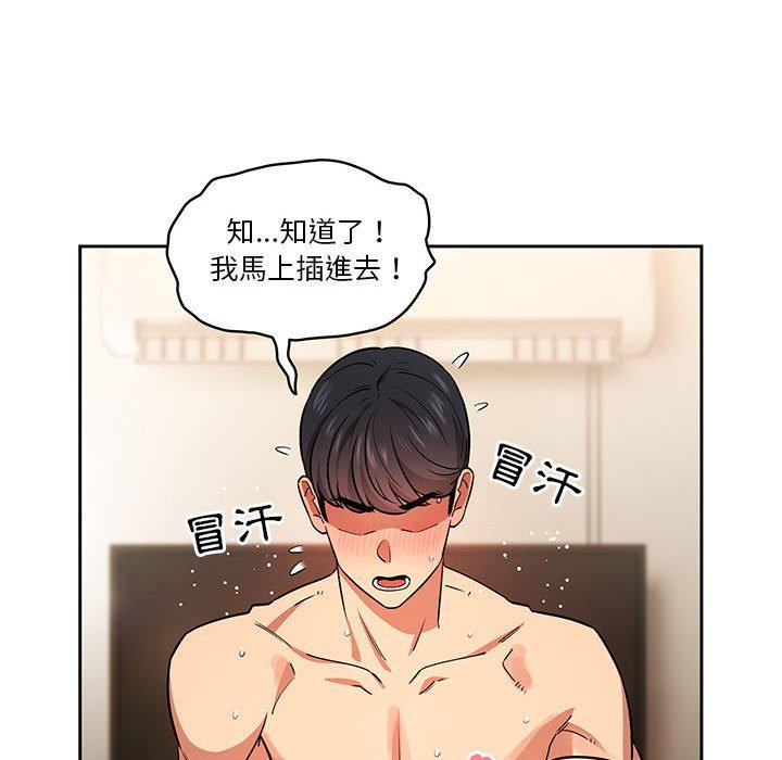 [韩国漫画] 疫情期间的家教生活 剧情,巨乳大奶,女学生#[125P]-25