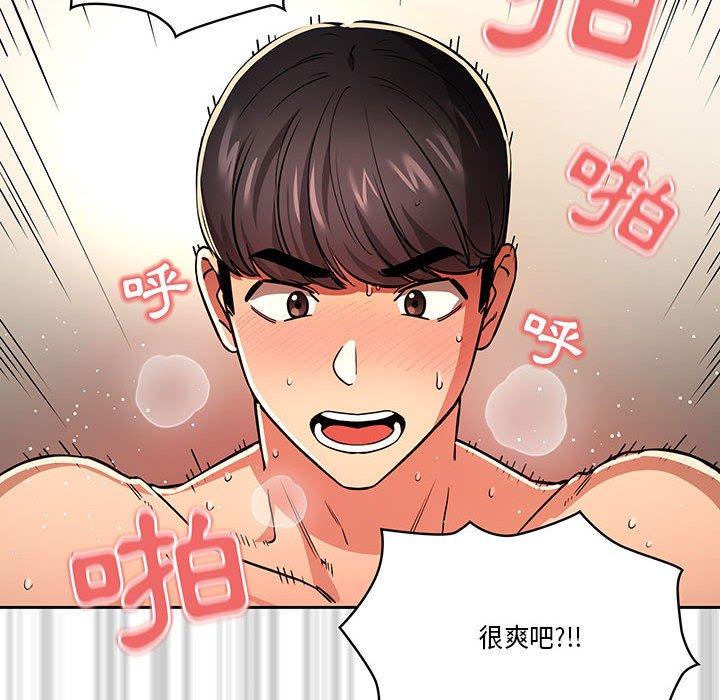 [韩国漫画] 疫情期间的家教生活 剧情,巨乳大奶,女学生#[125P]-62