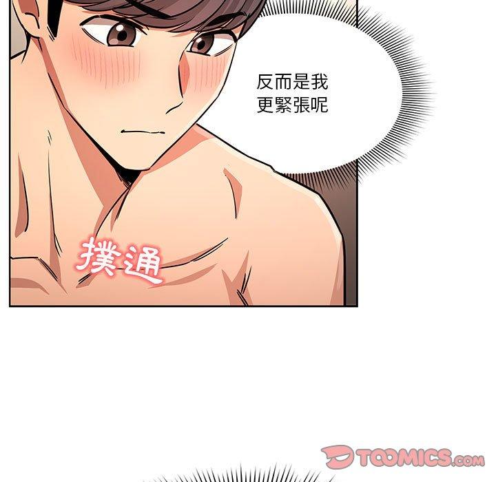 [韩国漫画] 疫情期间的家教生活 剧情,巨乳大奶,女学生#[125P]-9