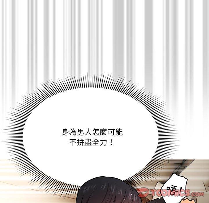 [韩国漫画] 疫情期间的家教生活 剧情,巨乳大奶,女学生#[125P]-99