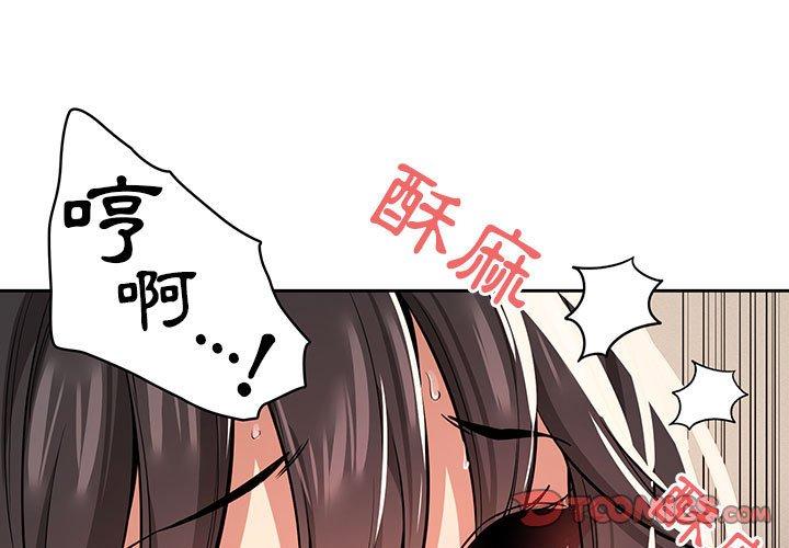 [韩国漫画] 疫情期间的家教生活 剧情,巨乳大奶,女学生#[118P]-1
