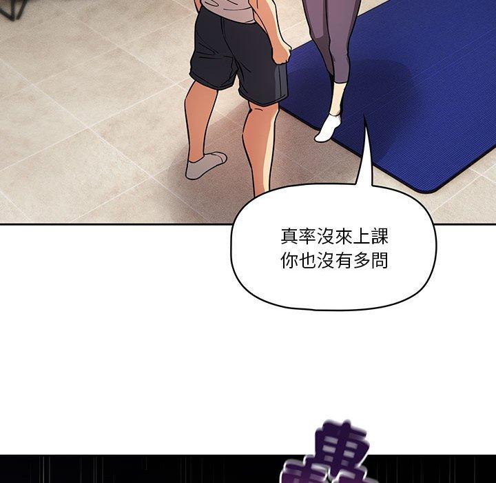 [韩国漫画] 疫情期间的家教生活 剧情,巨乳大奶,女学生#[118P]-113