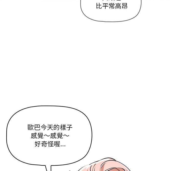 [韩国漫画] 疫情期间的家教生活 剧情,巨乳大奶,女学生#[118P]-115