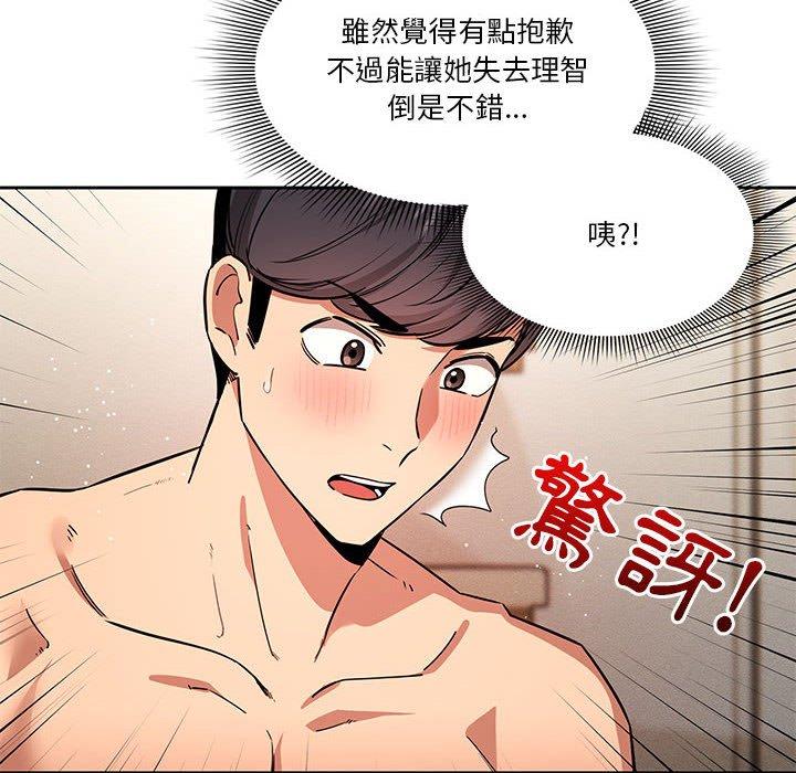 [韩国漫画] 疫情期间的家教生活 剧情,巨乳大奶,女学生#[118P]-32