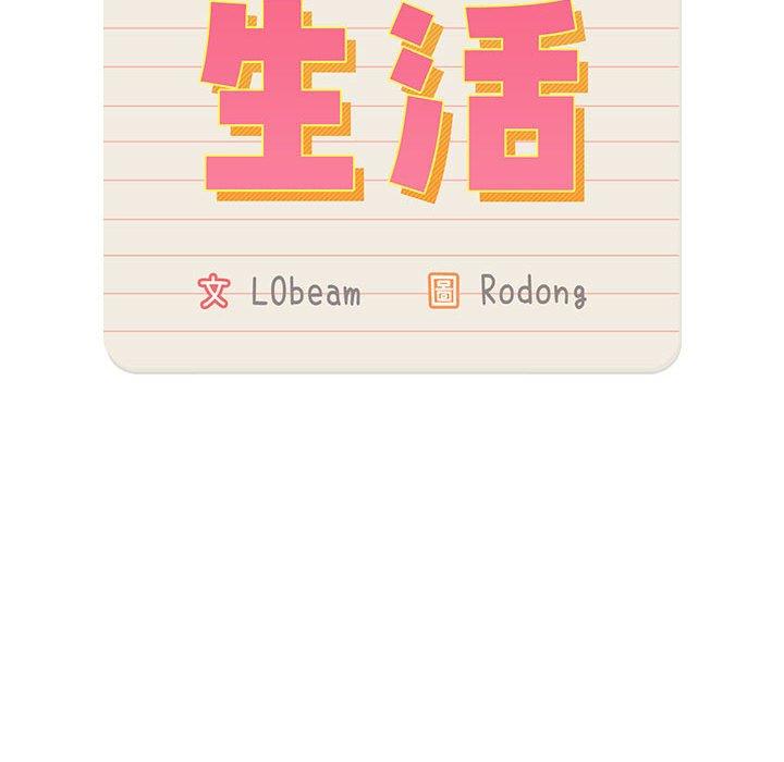 [韩国漫画] 疫情期间的家教生活 剧情,巨乳大奶,女学生#[118P]-75