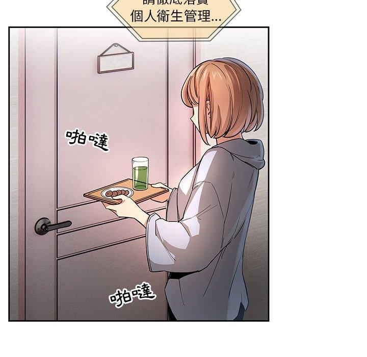 [韩国漫画] 疫情期间的家教生活 剧情,巨乳大奶,女学生#[118P]-80