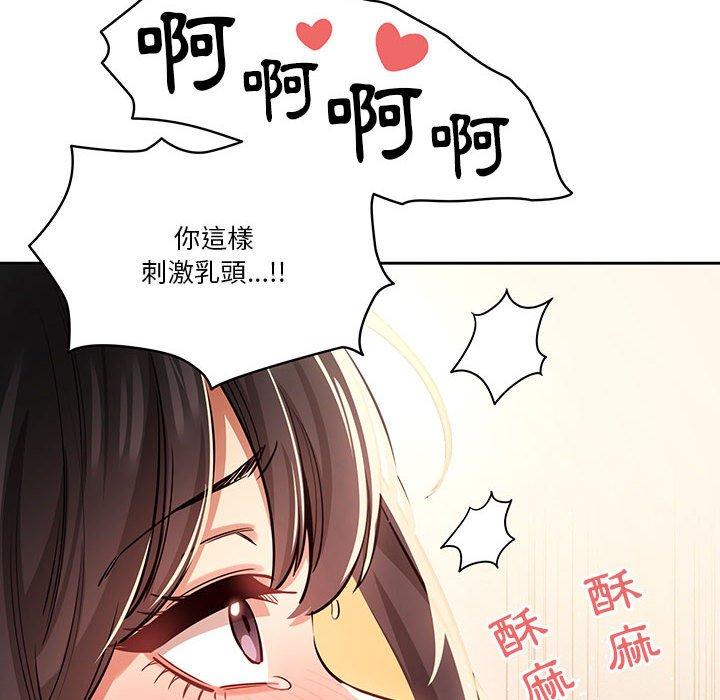 [韩国漫画] 疫情期间的家教生活 剧情,巨乳大奶,女学生#[118P]-9