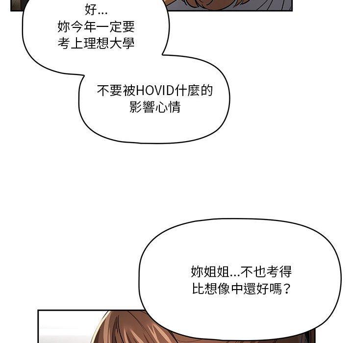 [韩国漫画] 疫情期间的家教生活 剧情,巨乳大奶,女学生#[118P]-90
