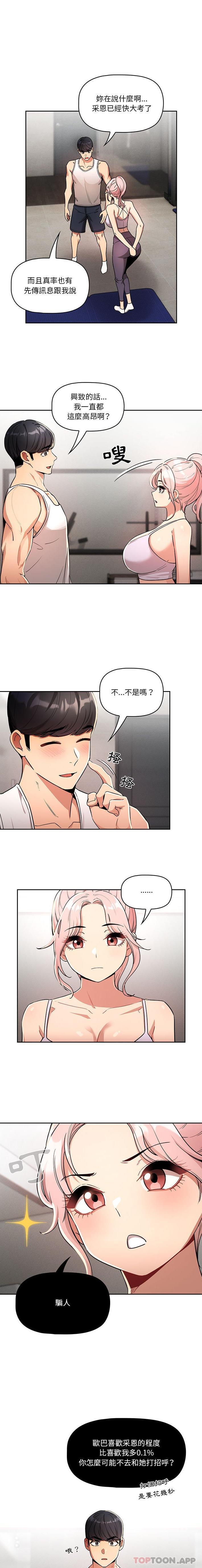 [韩国漫画] 疫情期间的家教生活 剧情,巨乳大奶,女学生#[16P]-1
