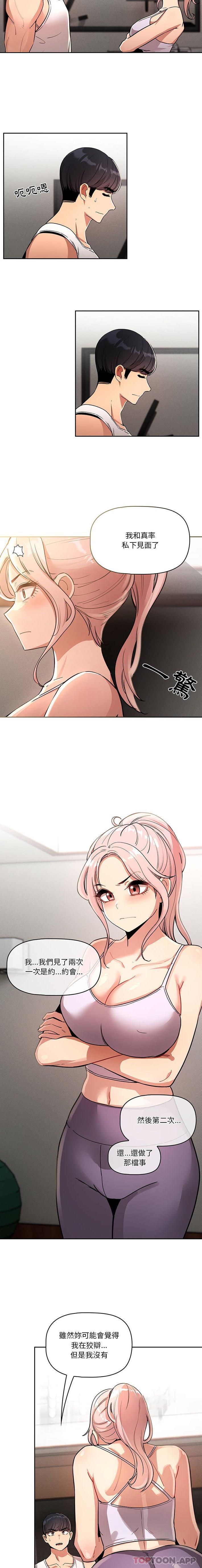 [韩国漫画] 疫情期间的家教生活 剧情,巨乳大奶,女学生#[16P]-3