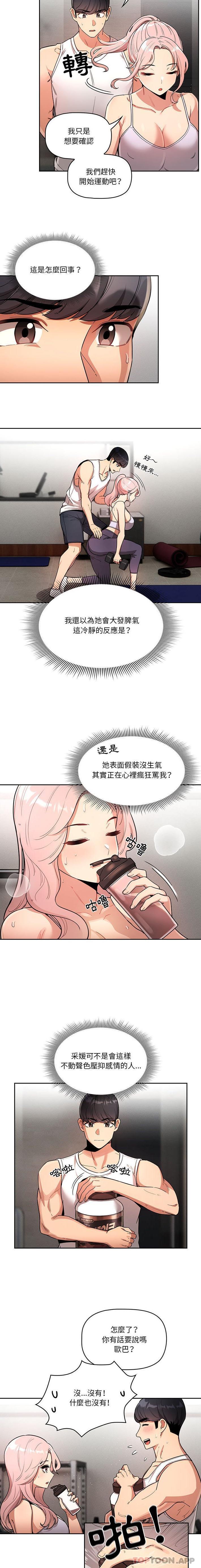 [韩国漫画] 疫情期间的家教生活 剧情,巨乳大奶,女学生#[16P]-5