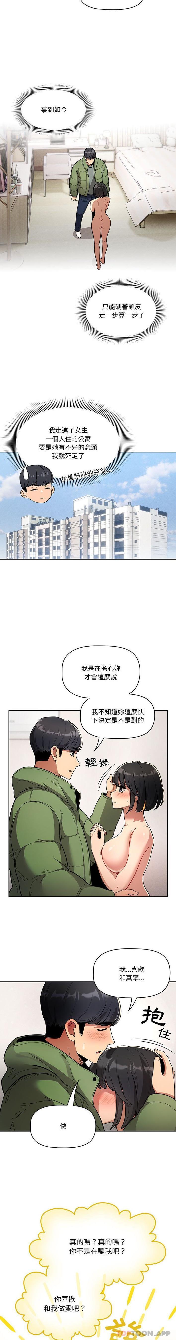 [韩国漫画] 疫情期间的家教生活 剧情,巨乳大奶,女学生#[16P]-11