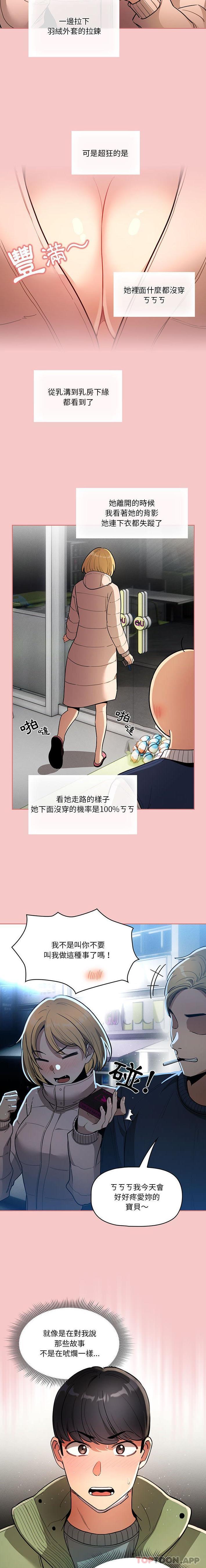 [韩国漫画] 疫情期间的家教生活 剧情,巨乳大奶,女学生#[16P]-5