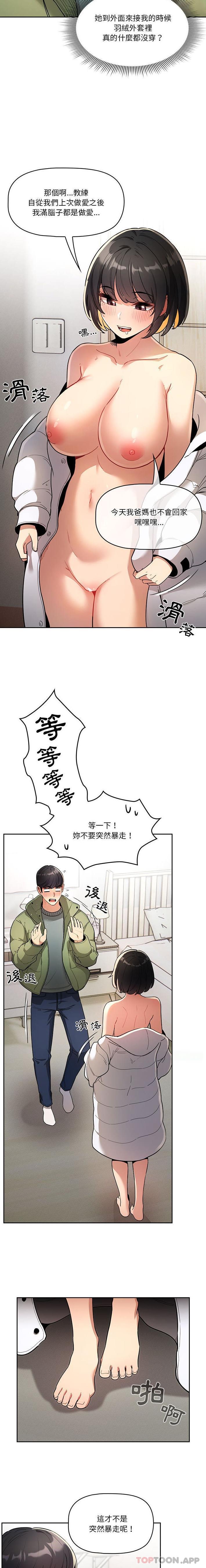 [韩国漫画] 疫情期间的家教生活 剧情,巨乳大奶,女学生#[16P]-6