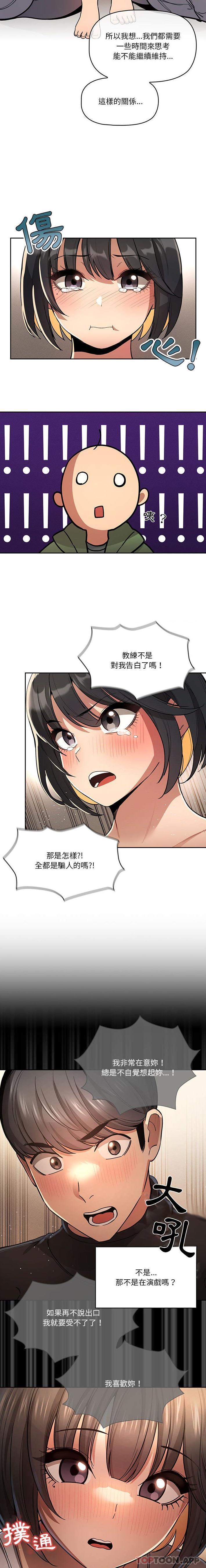 [韩国漫画] 疫情期间的家教生活 剧情,巨乳大奶,女学生#[16P]-9