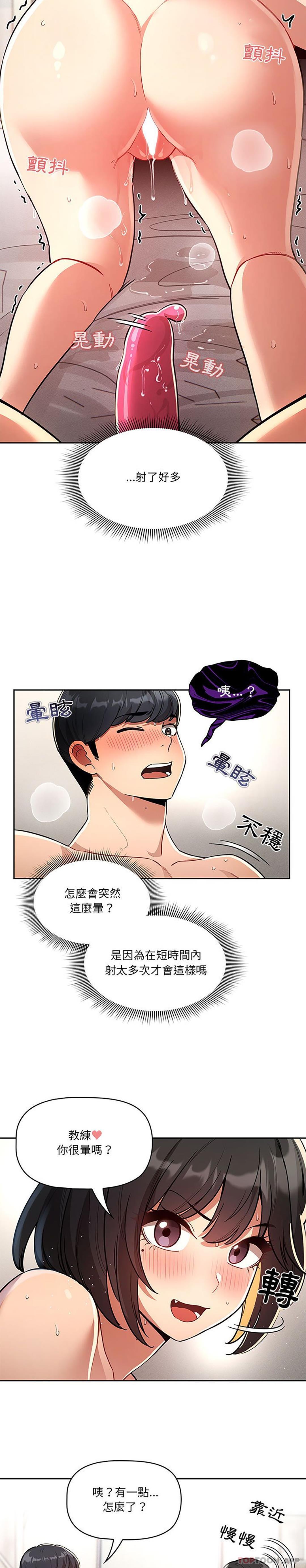 [韩国漫画] 疫情期间的家教生活 剧情,巨乳大奶,女学生#[26P]-12