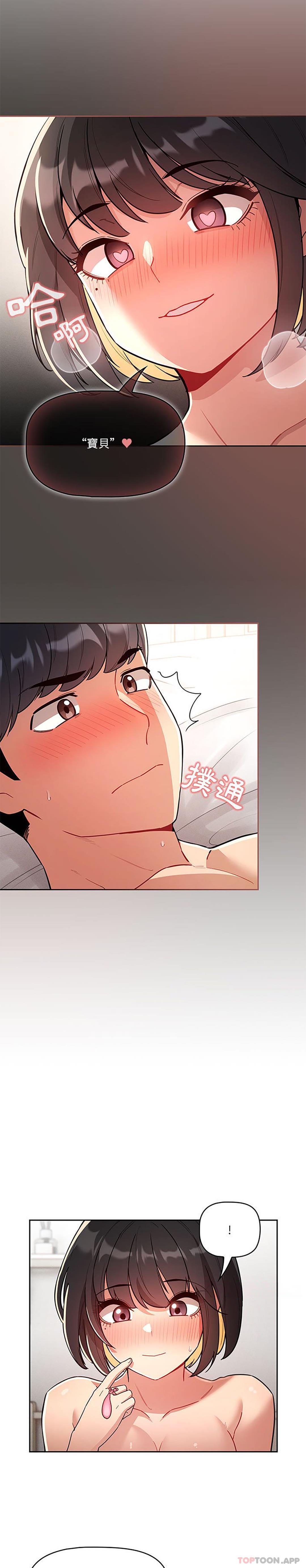 [韩国漫画] 疫情期间的家教生活 剧情,巨乳大奶,女学生#[26P]-19