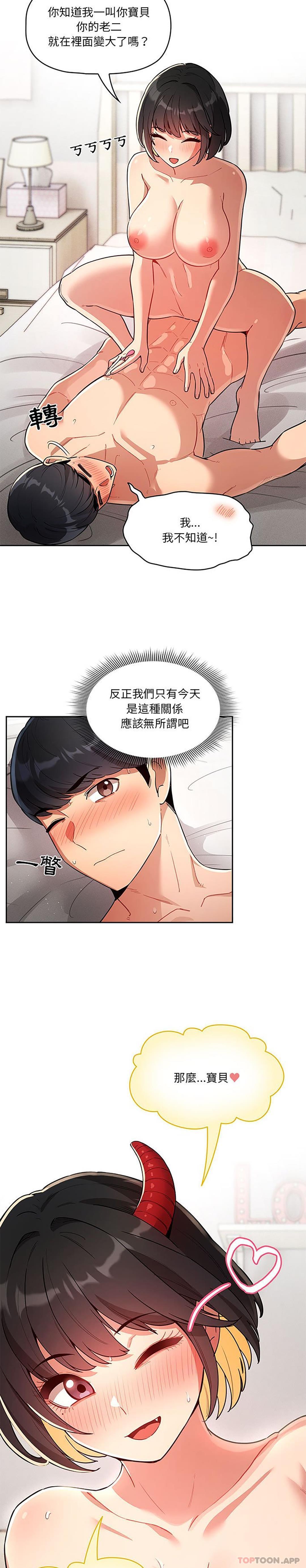 [韩国漫画] 疫情期间的家教生活 剧情,巨乳大奶,女学生#[26P]-20