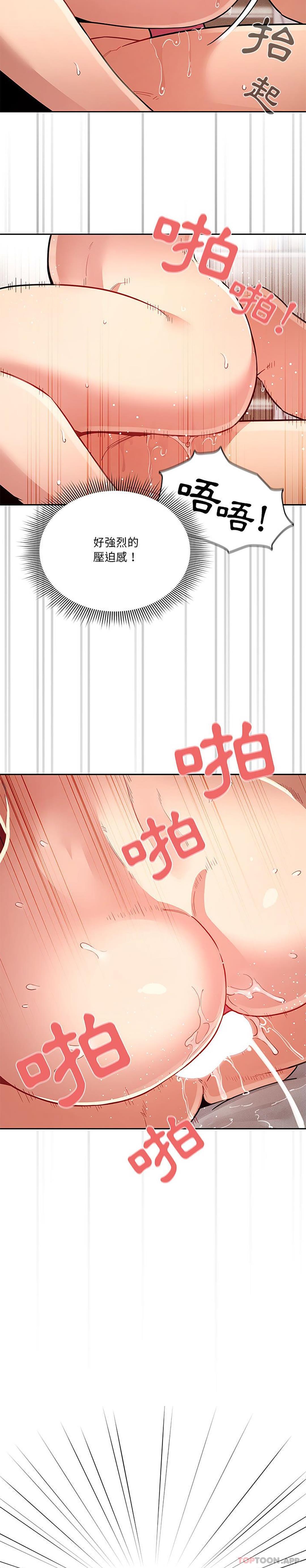 [韩国漫画] 疫情期间的家教生活 剧情,巨乳大奶,女学生#[26P]-25