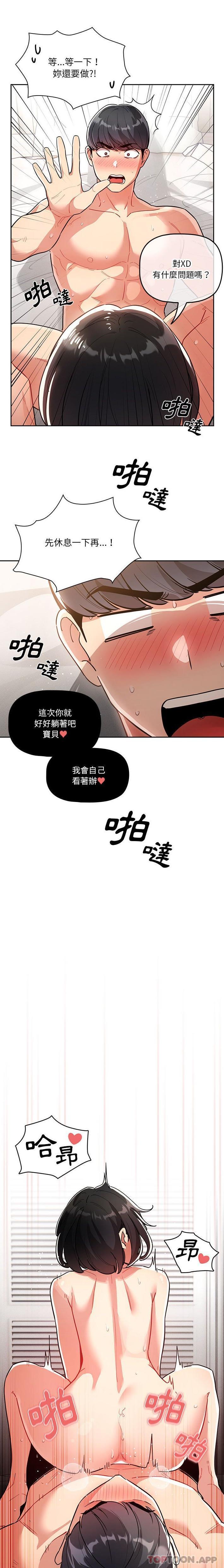 [韩国漫画] 疫情期间的家教生活 剧情,巨乳大奶,女学生#[21P]-17
