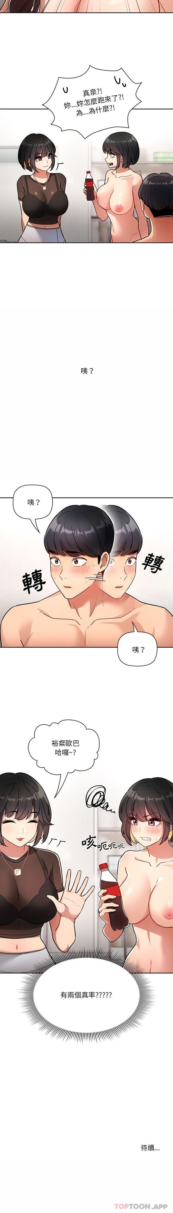 [韩国漫画] 疫情期间的家教生活 剧情,巨乳大奶,女学生#[21P]-21