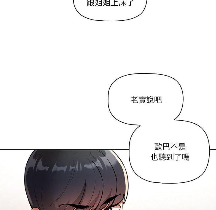 [韩国漫画] 疫情期间的家教生活 剧情,巨乳大奶,女学生#[138P]-104