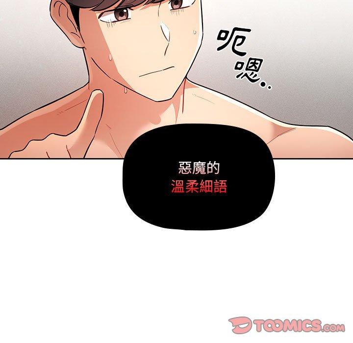 [韩国漫画] 疫情期间的家教生活 剧情,巨乳大奶,女学生#[138P]-105