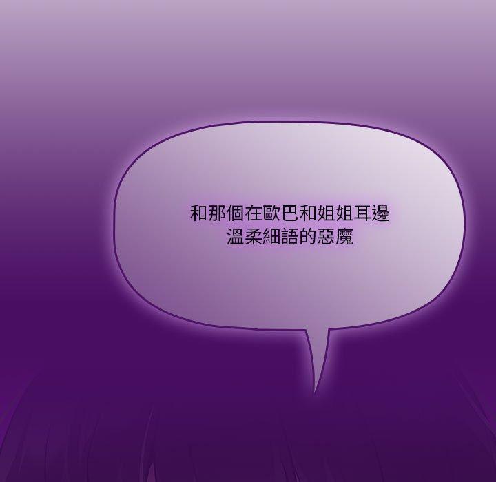 [韩国漫画] 疫情期间的家教生活 剧情,巨乳大奶,女学生#[138P]-109