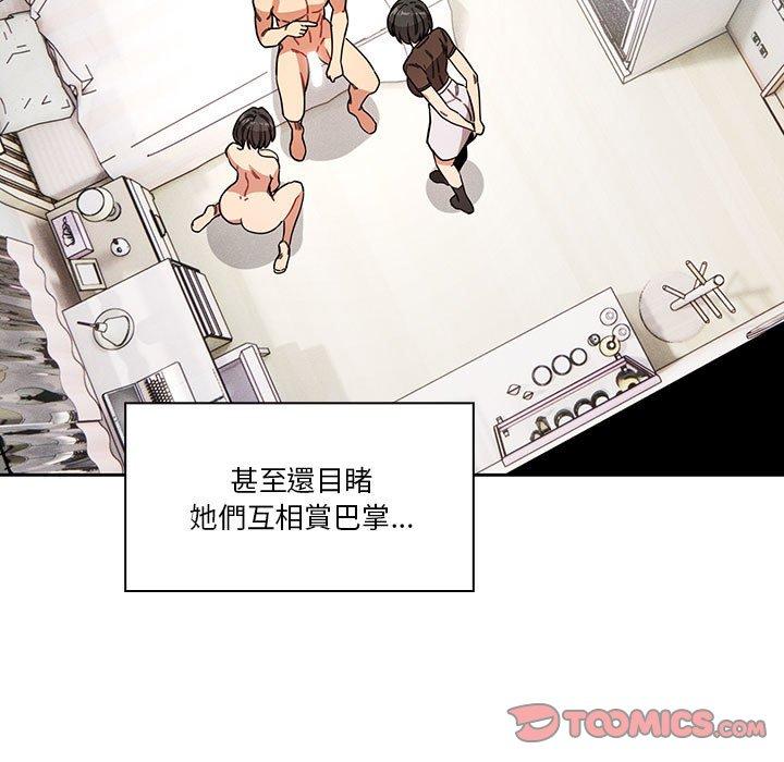 [韩国漫画] 疫情期间的家教生活 剧情,巨乳大奶,女学生#[138P]-117