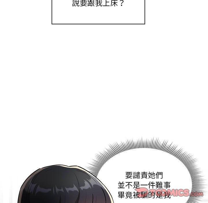 [韩国漫画] 疫情期间的家教生活 剧情,巨乳大奶,女学生#[138P]-123