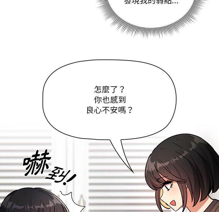 [韩国漫画] 疫情期间的家教生活 剧情,巨乳大奶,女学生#[138P]-126