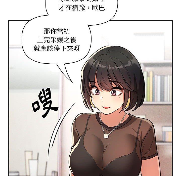 [韩国漫画] 疫情期间的家教生活 剧情,巨乳大奶,女学生#[138P]-128