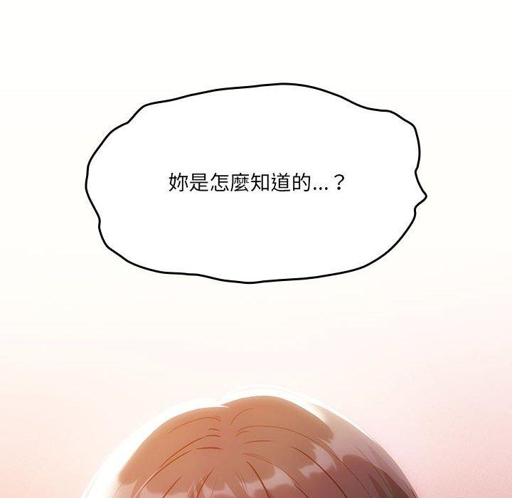 [韩国漫画] 疫情期间的家教生活 剧情,巨乳大奶,女学生#[138P]-136