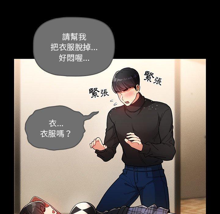 [韩国漫画] 疫情期间的家教生活 剧情,巨乳大奶,女学生#[138P]-19