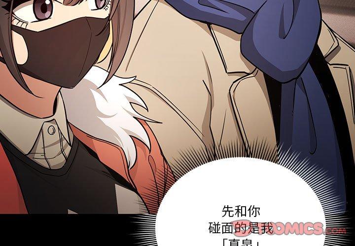 [韩国漫画] 疫情期间的家教生活 剧情,巨乳大奶,女学生#[138P]-3