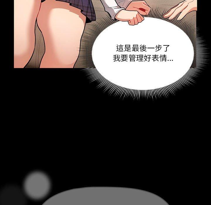 [韩国漫画] 疫情期间的家教生活 剧情,巨乳大奶,女学生#[138P]-30