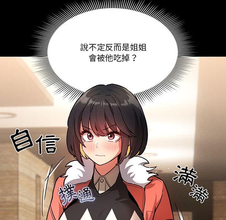 [韩国漫画] 疫情期间的家教生活 剧情,巨乳大奶,女学生#[138P]-40