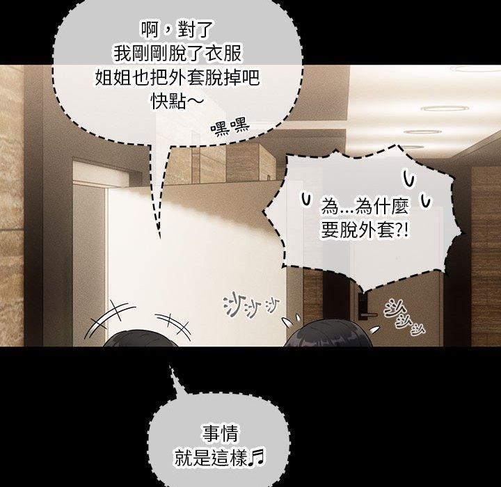 [韩国漫画] 疫情期间的家教生活 剧情,巨乳大奶,女学生#[138P]-44
