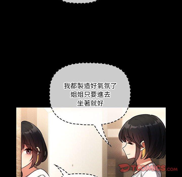 [韩国漫画] 疫情期间的家教生活 剧情,巨乳大奶,女学生#[138P]-45