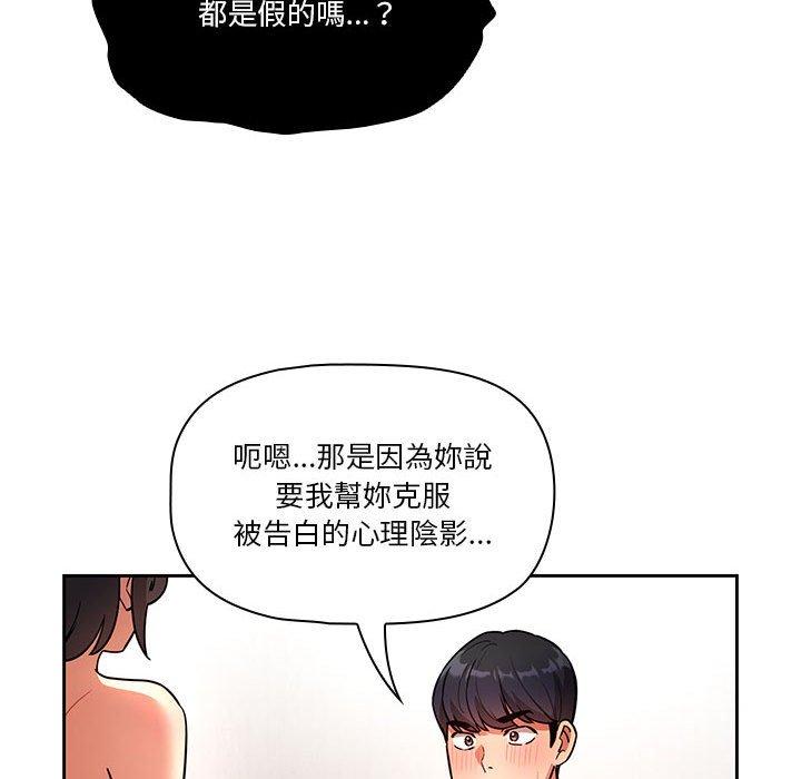 [韩国漫画] 疫情期间的家教生活 剧情,巨乳大奶,女学生#[138P]-55