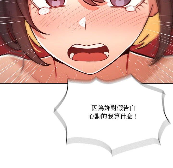 [韩国漫画] 疫情期间的家教生活 剧情,巨乳大奶,女学生#[138P]-61