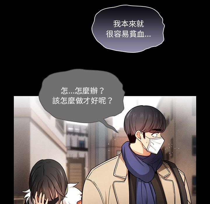 [韩国漫画] 疫情期间的家教生活 剧情,巨乳大奶,女学生#[138P]-7