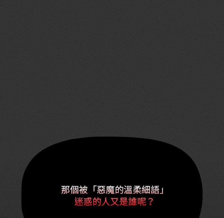 [韩国漫画] 疫情期间的家教生活 剧情,巨乳大奶,女学生#[138P]-84