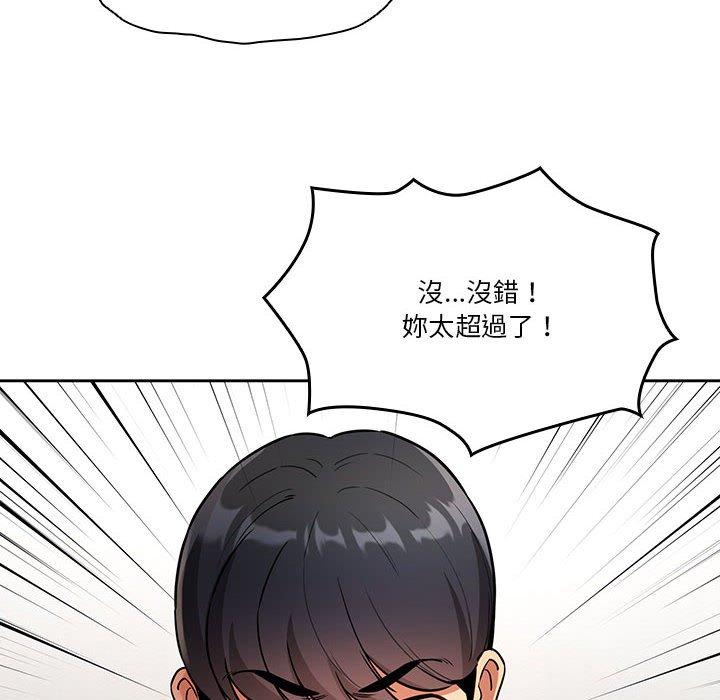 [韩国漫画] 疫情期间的家教生活 剧情,巨乳大奶,女学生#[138P]-98