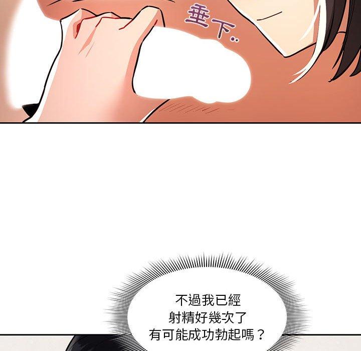 [韩国漫画] 疫情期间的家教生活 剧情,巨乳大奶,女学生#[136P]-108