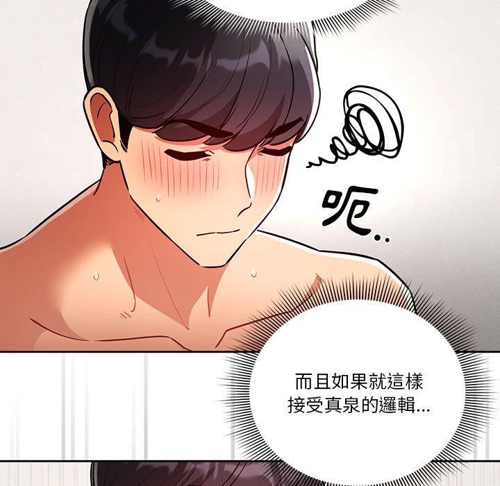 [韩国漫画] 疫情期间的家教生活 剧情,巨乳大奶,女学生#[136P]-109