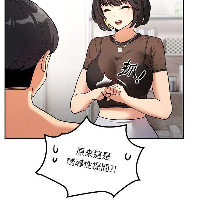 [韩国漫画] 疫情期间的家教生活 剧情,巨乳大奶,女学生#[136P]-11