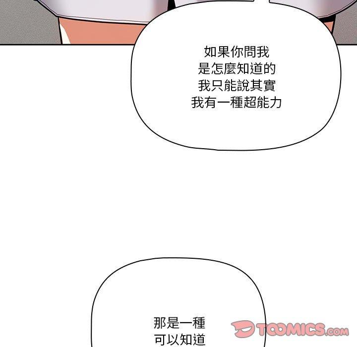 [韩国漫画] 疫情期间的家教生活 剧情,巨乳大奶,女学生#[136P]-15