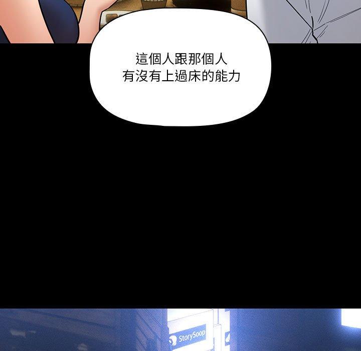 [韩国漫画] 疫情期间的家教生活 剧情,巨乳大奶,女学生#[136P]-17