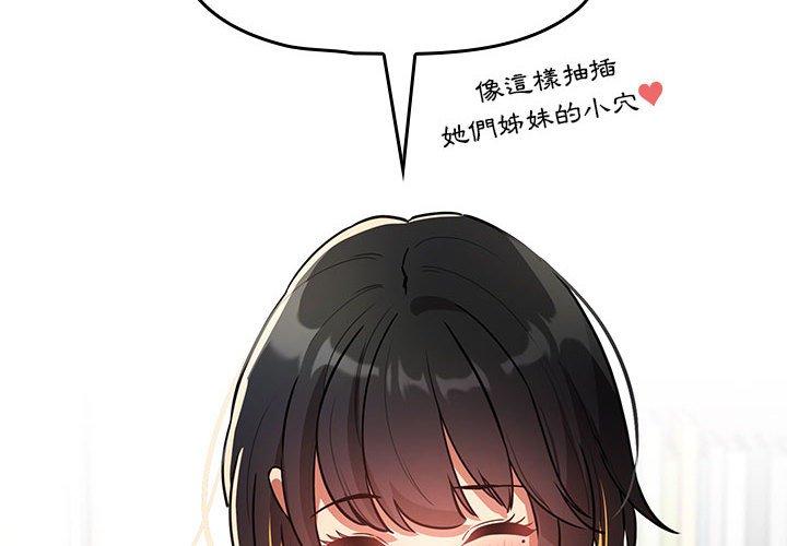 [韩国漫画] 疫情期间的家教生活 剧情,巨乳大奶,女学生#[136P]-2